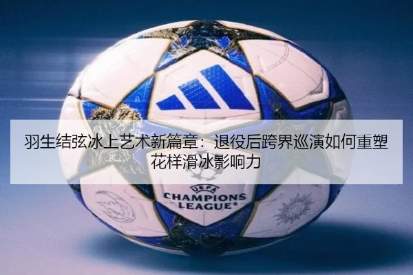 yu-sheng-jie-xian-bing-shang-yi-shu-xin-pian-zhang-tui-yi-hou-kua-jie-xun-yan-ru-he-zhong-su-hua-yang-hua-bing-ying-2-695.jpg